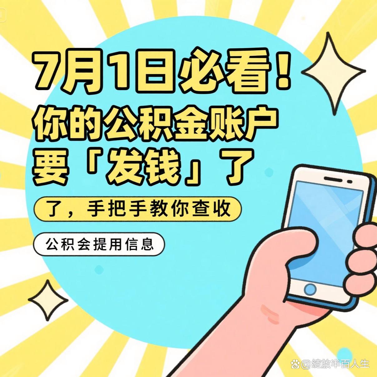 最新急用钱公积金取现回收商家微信方法分析(最方便真实的嘉兴急用钱公积金取现回收商家微信怎么办方法)