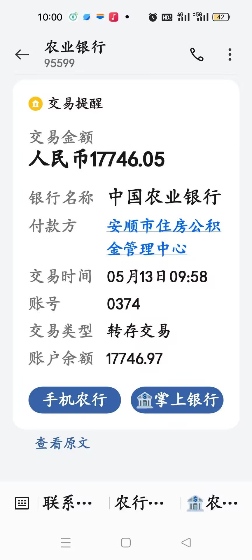 最新急用钱公积金取现回收商家微信方法分析(最方便真实的嘉兴急用钱公积金取现回收商家微信怎么办方法)