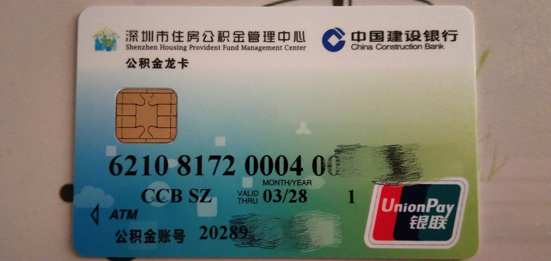 最新南京回收公积金卡金额方法分析(最方便真实的嘉兴南京 公积金卡方法)