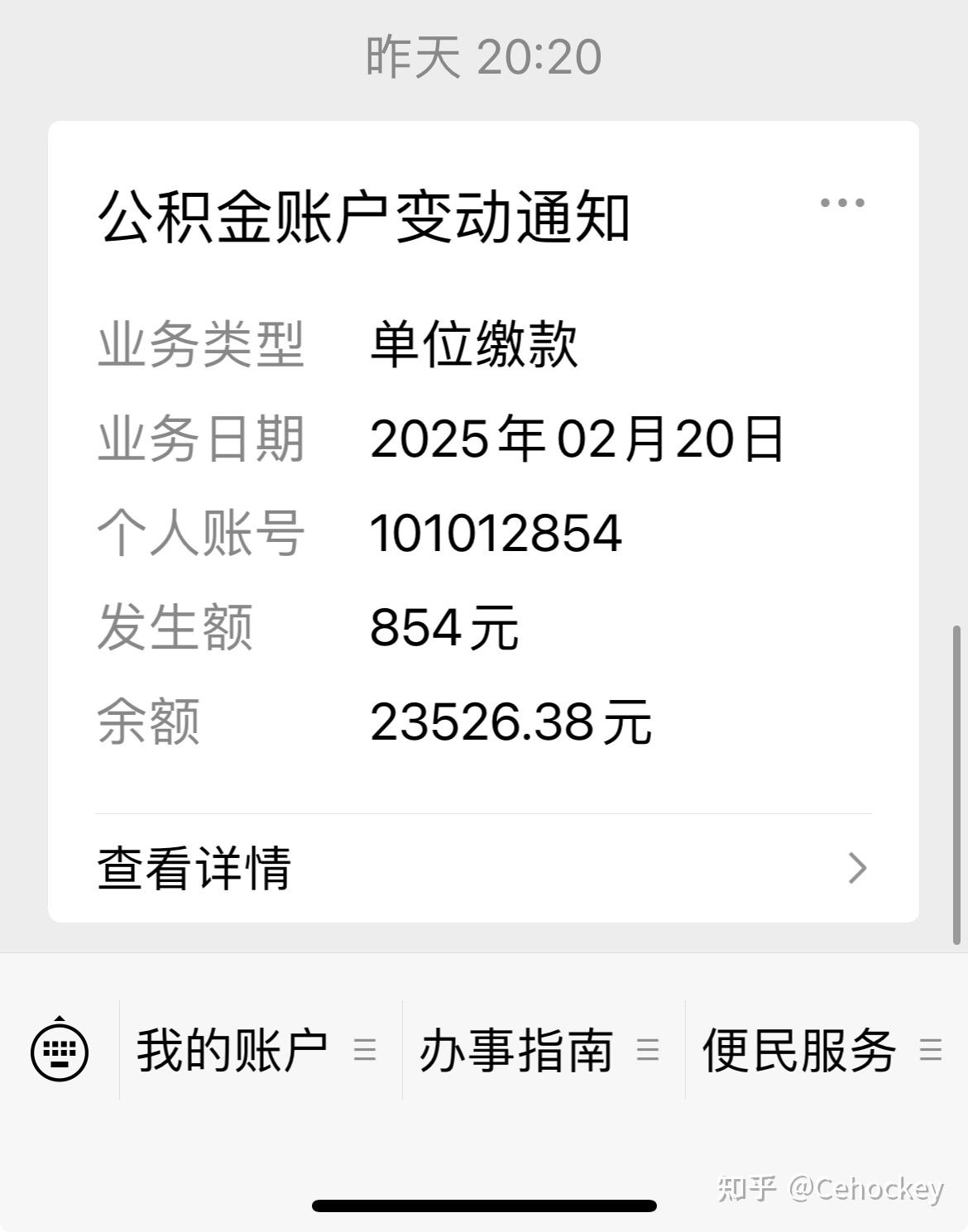 最新柳州市公积金换现金方法分析(最方便真实的嘉兴柳州公积金提取金额方法)