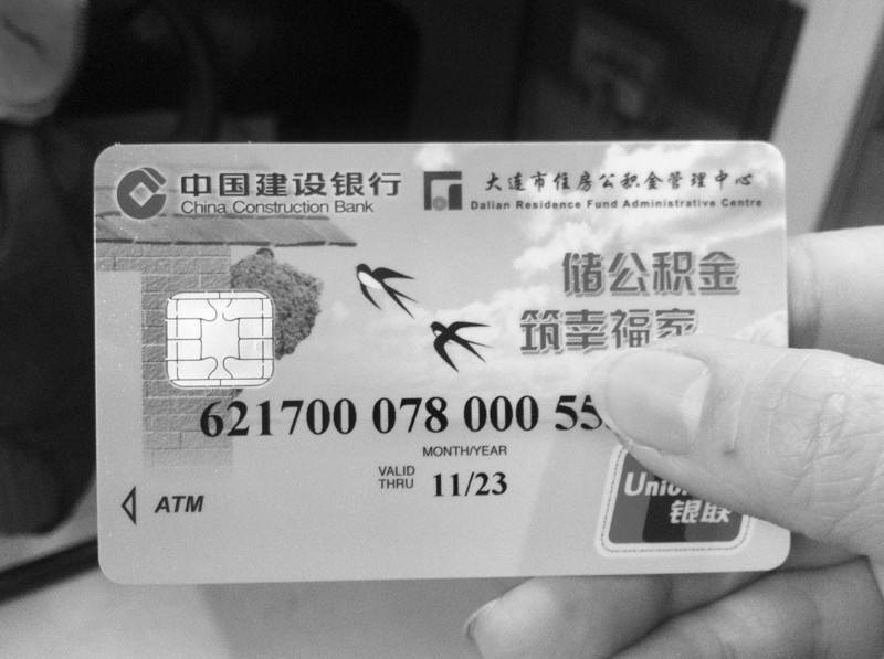 最新公积金卡会过期吗方法分析(最方便真实的嘉兴公积金卡有有效期吗方法)