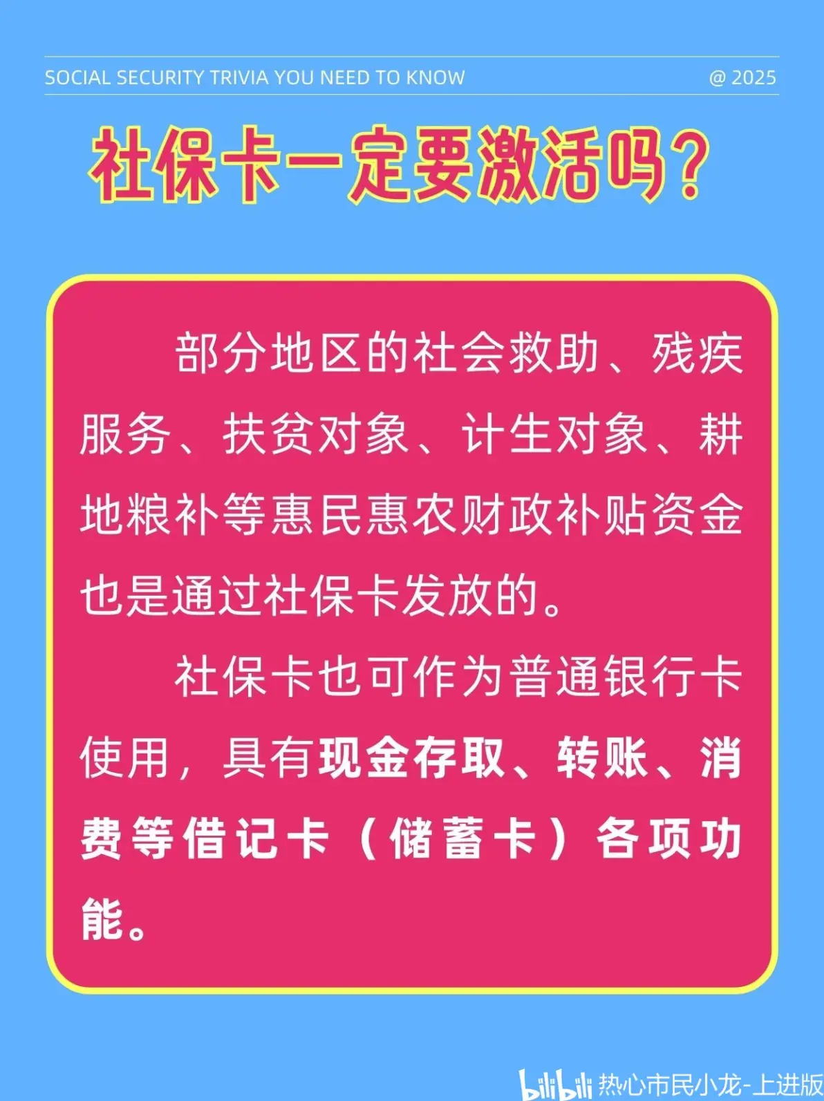 最新社保卡能不能在手机上激活方法分析(最方便真实的嘉兴社保卡可以在手机上激活?方法)