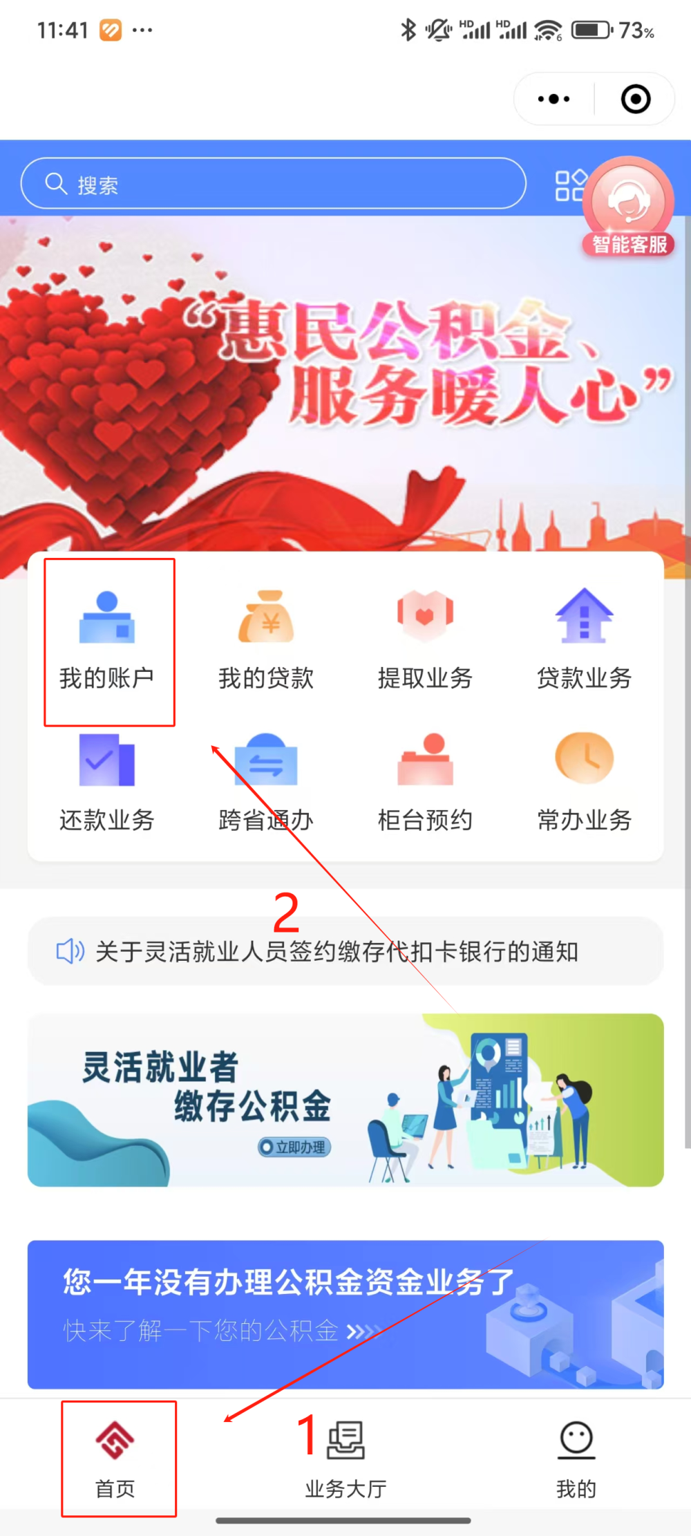 最新公积金个人账户余额微信查询方法分析(最方便真实的嘉兴公积金个人账户余额微信查询方法方法)