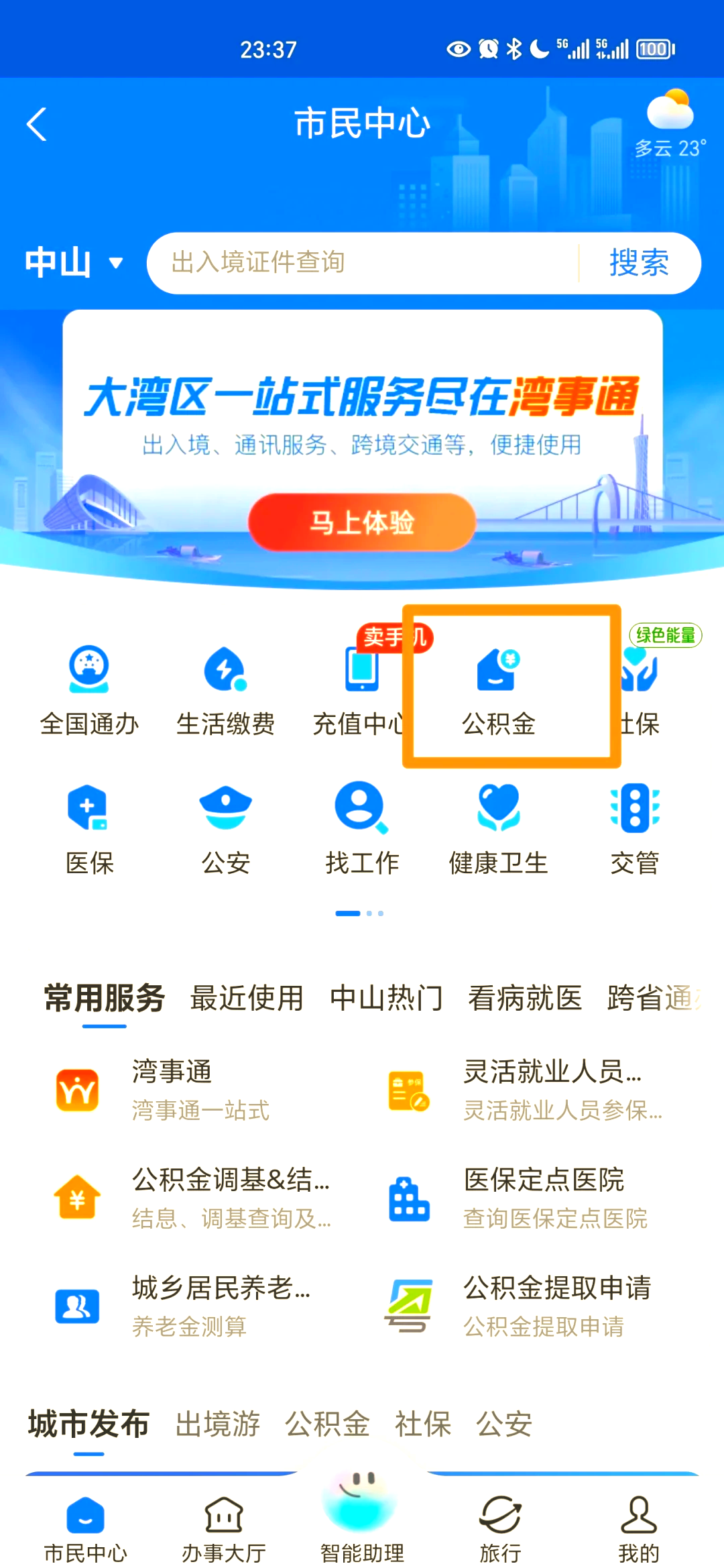 最新公积金个人账户余额微信查询方法分析(最方便真实的嘉兴公积金个人账户余额微信查询方法方法)