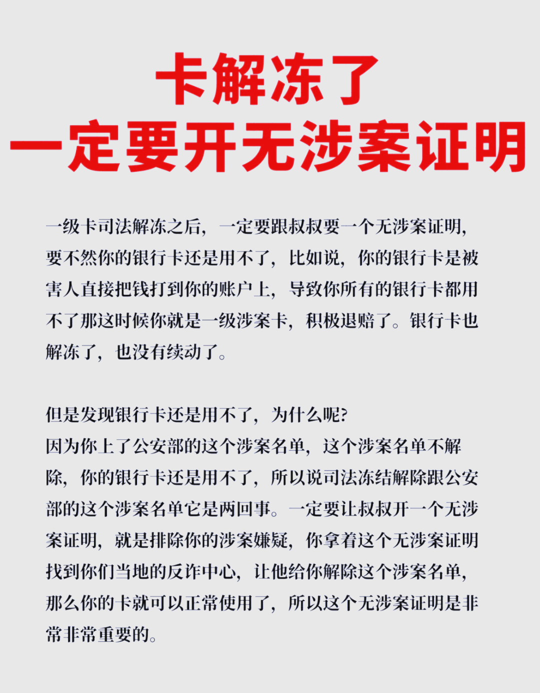 最新被执行人公积金卡会被冻结吗方法分析(最方便真实的嘉兴被执行人的公积金方法)
