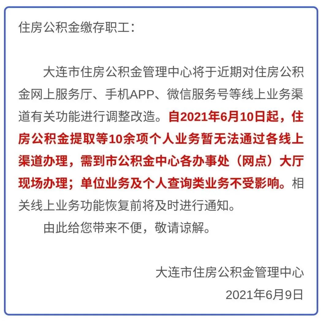 最新公积金卡过期了能在网上换吗方法分析(最方便真实的嘉兴公积金卡到期了卡号会变吗方法)