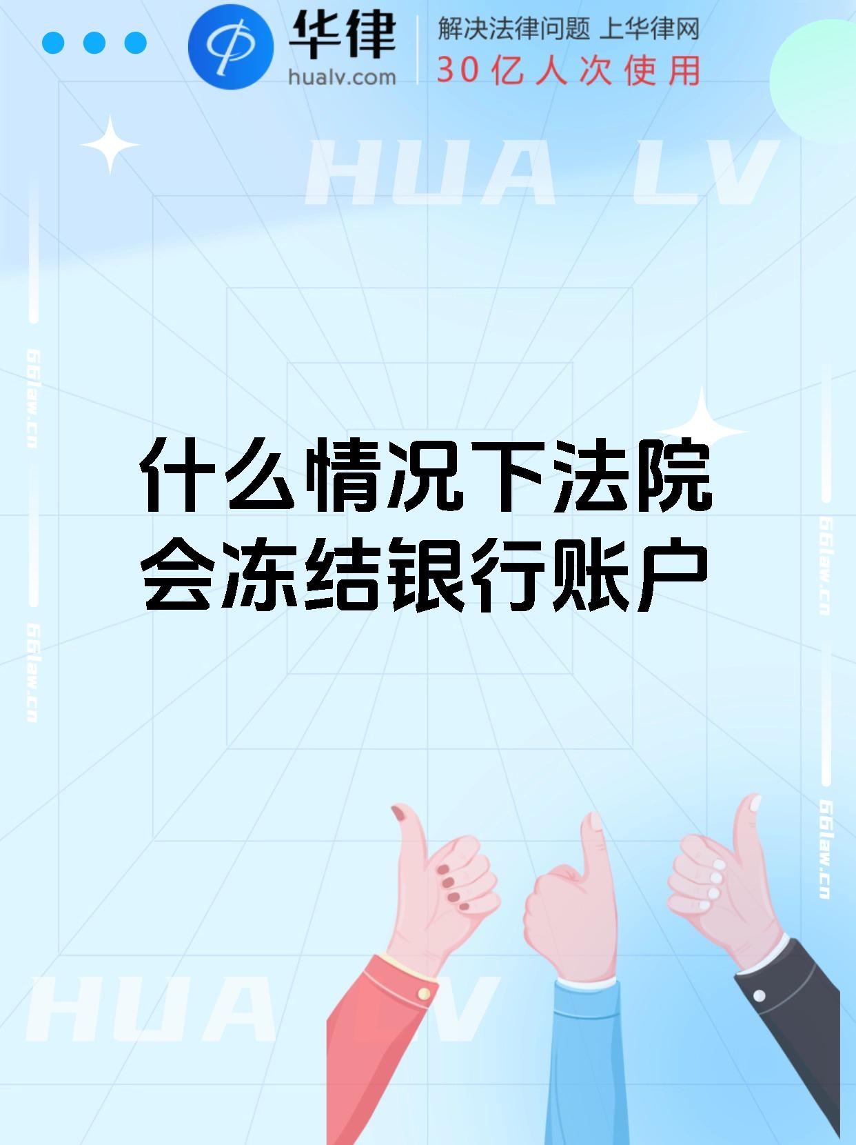 最新法院会冻结公积金卡的账户吗方法分析(最方便真实的嘉兴法院冻结公积金账户,能看出来吗方法)