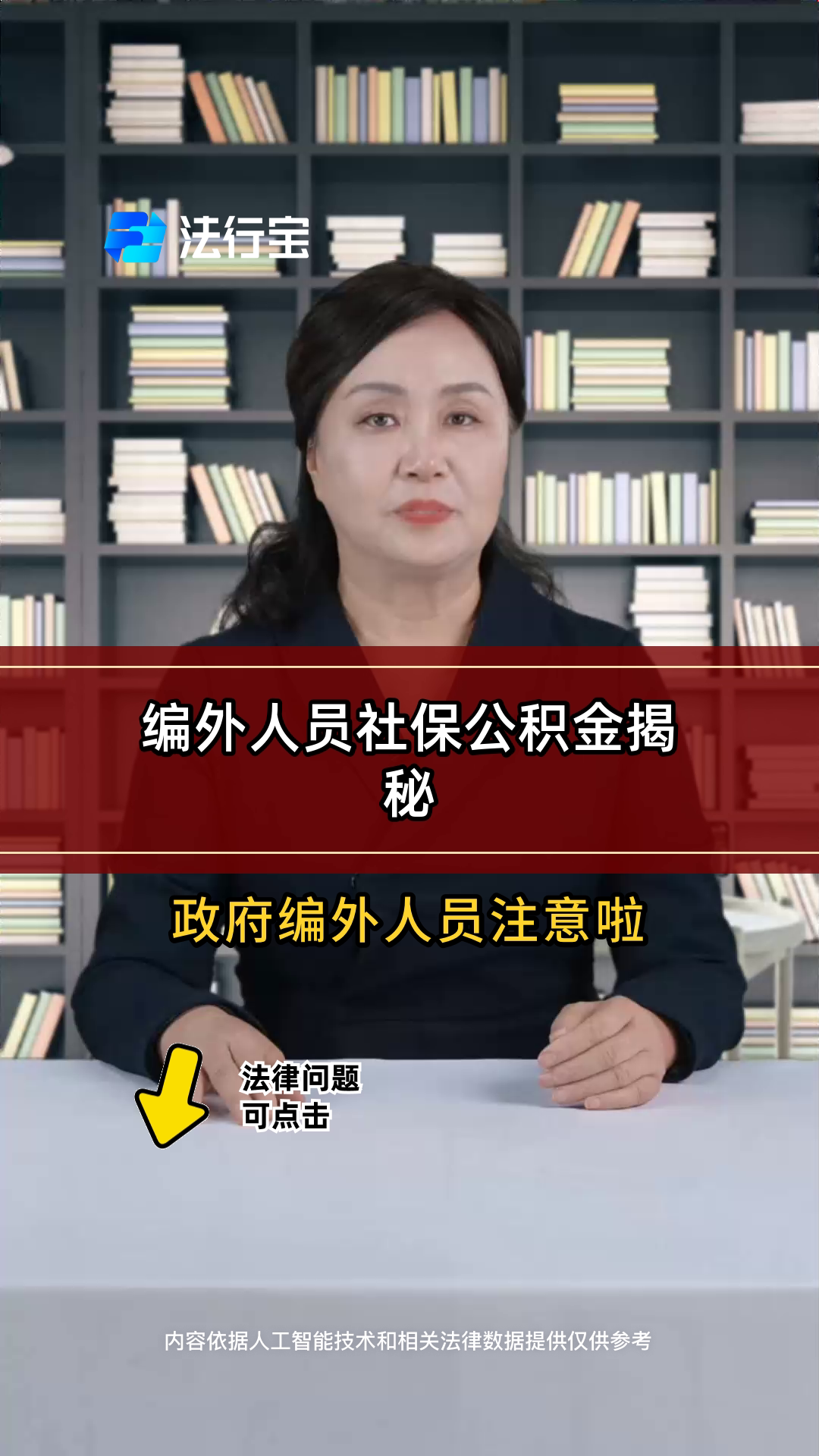 最新公积金报销代办中介方法分析(最方便真实的嘉兴中介收取公积金代办费方法)