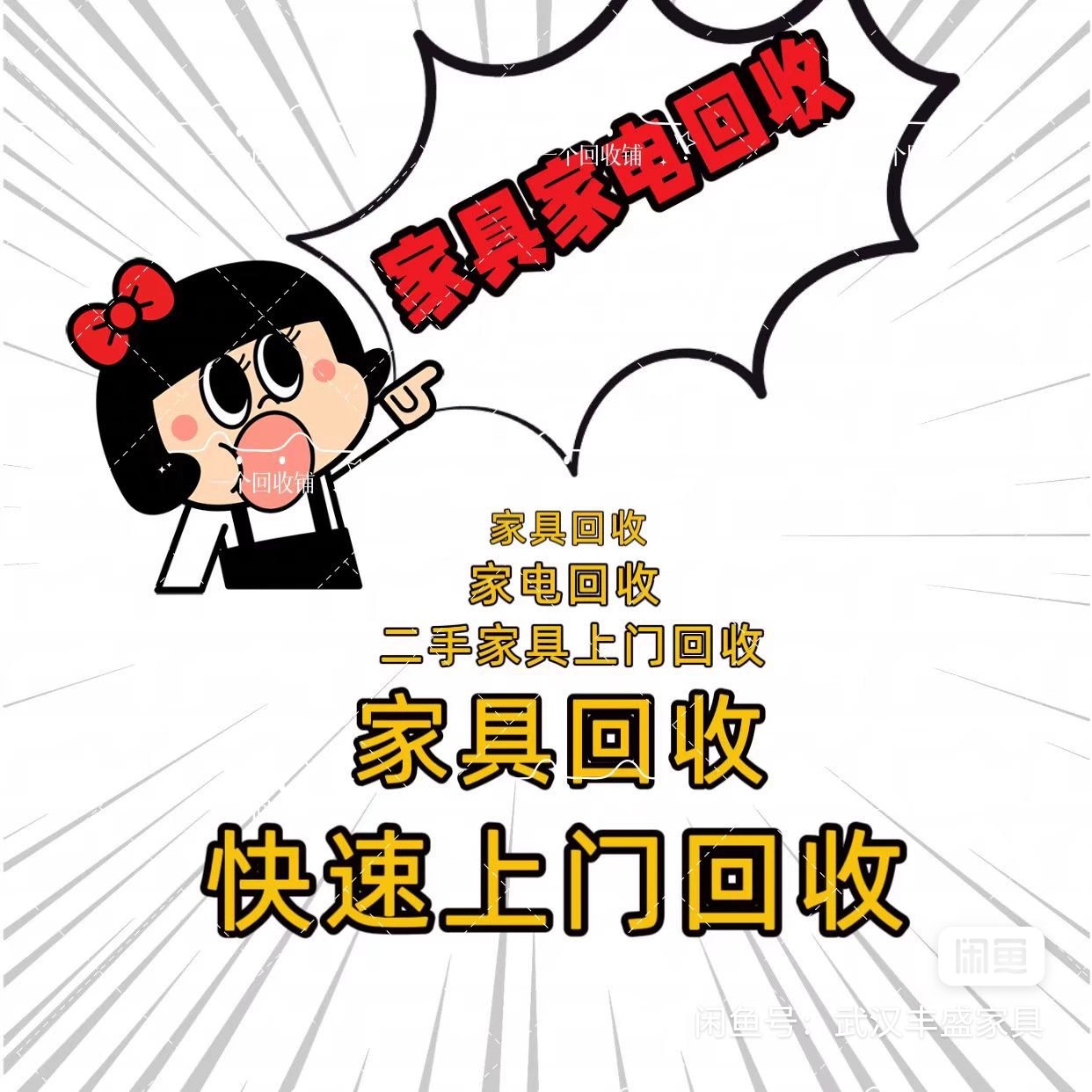 最新免费上门旧家具回收方法分析(最方便真实的嘉兴免费上门回收废旧家具方法)