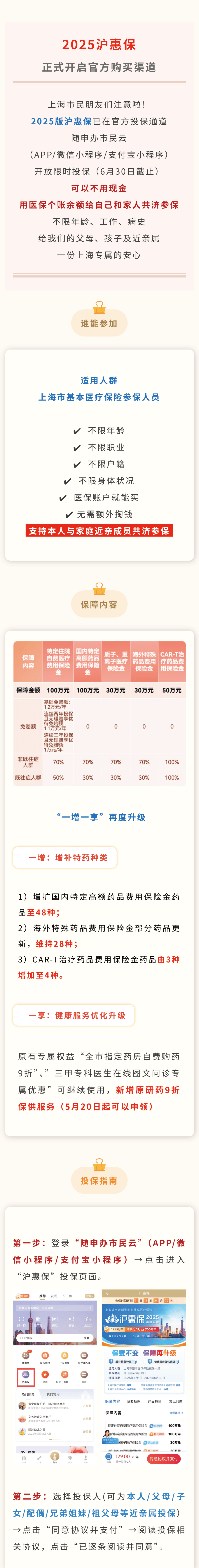 最新惠民保代扣158还能追回吗方法分析(最方便真实的嘉兴惠民保汇总方法)