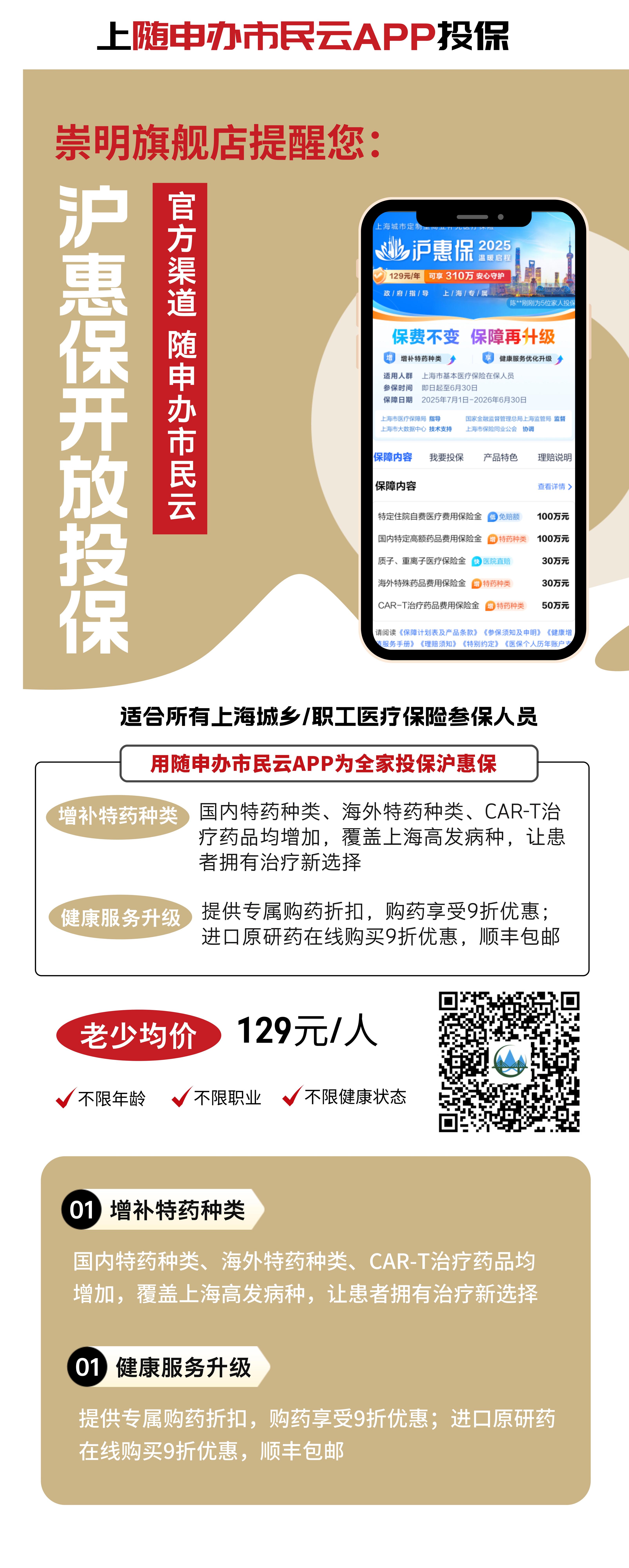 最新惠民保代扣158还能追回吗方法分析(最方便真实的嘉兴惠民保汇总方法)