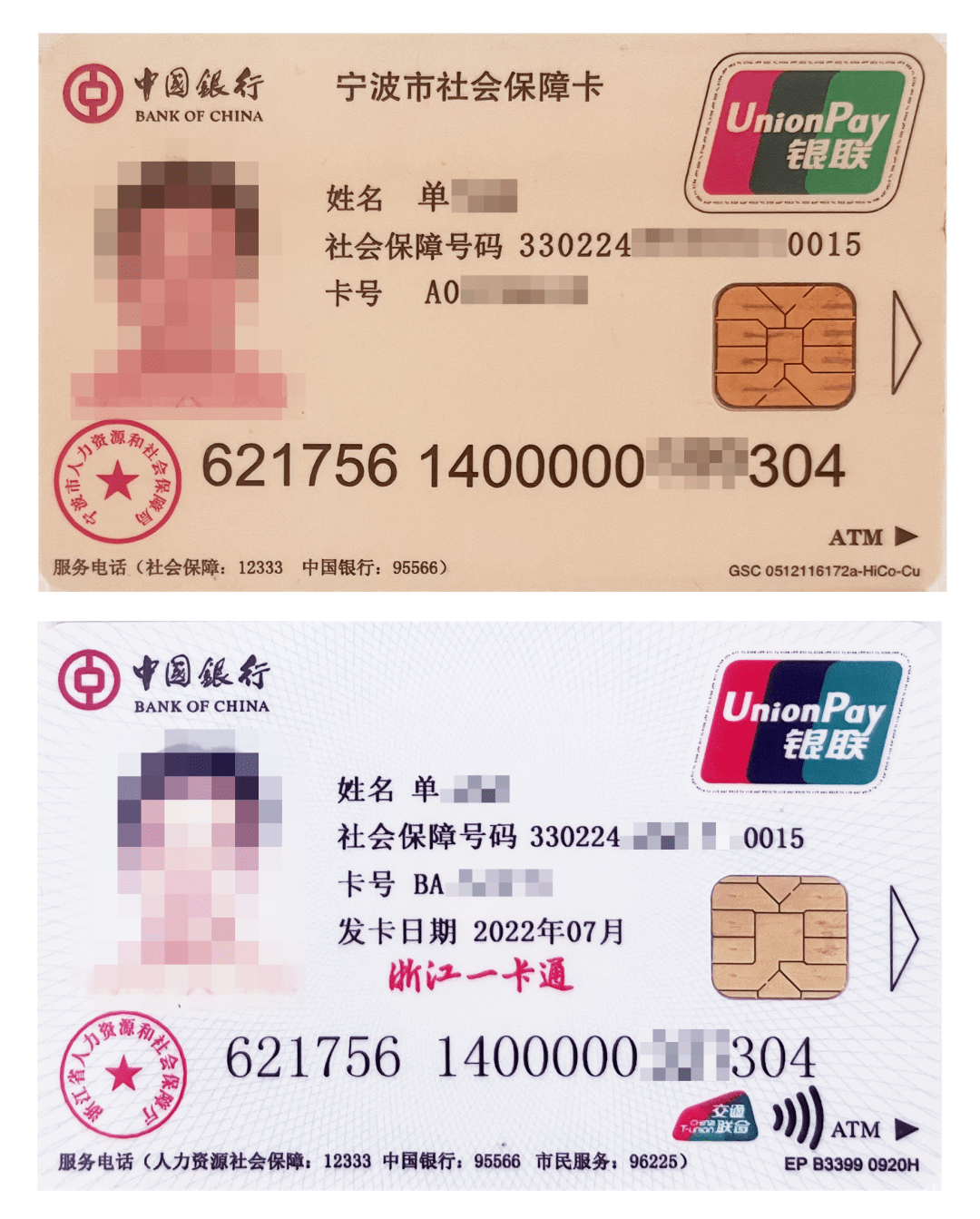 最新张家港公积金卡回收方法分析(最方便真实的嘉兴张家港公积金卡回收电话方法)