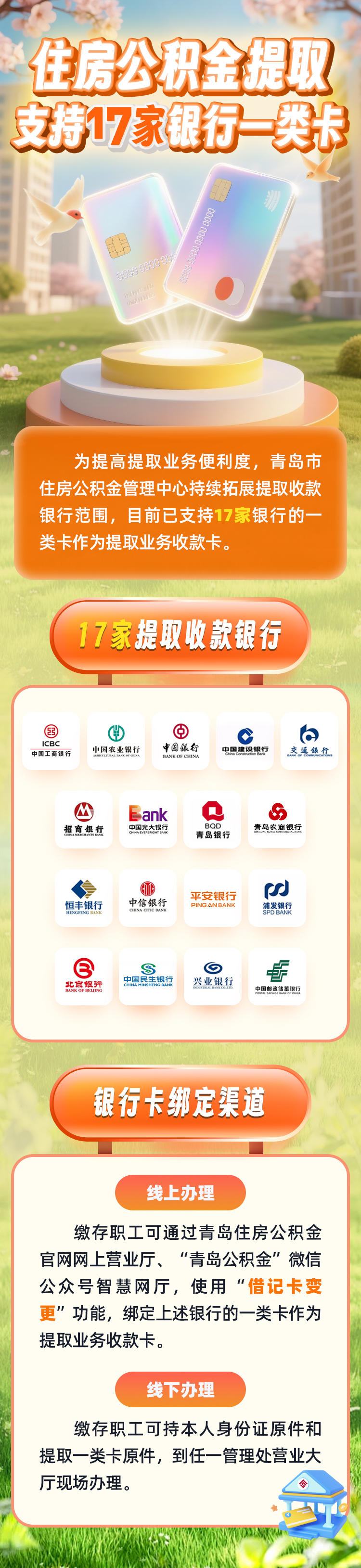 最新急用钱公积金卡套取联系方式方法分析(最方便真实的嘉兴公积金套现违法吗如何举报方法)