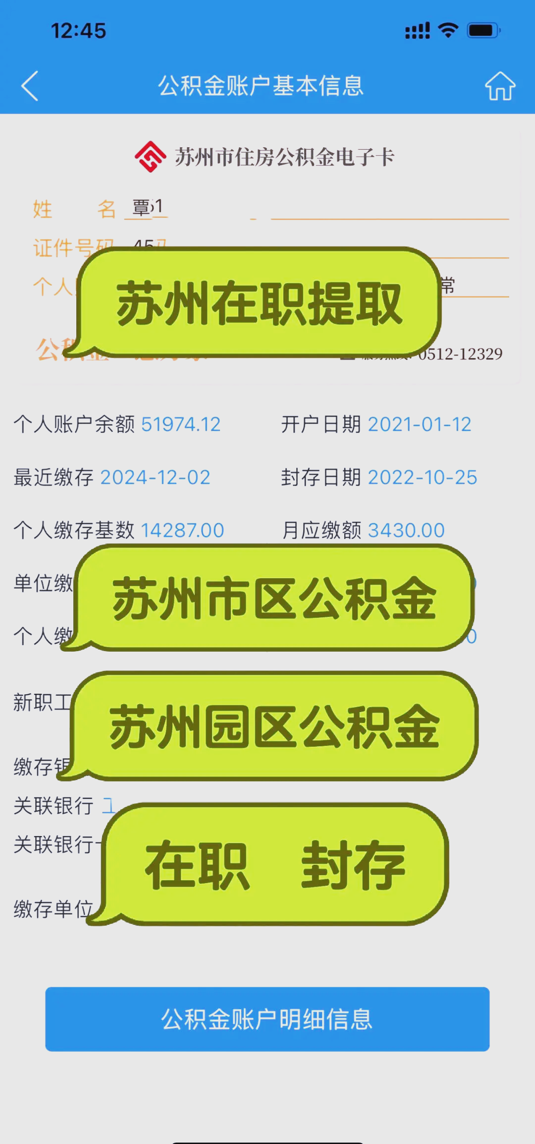 最新急用钱公积金卡套取联系方式方法分析(最方便真实的嘉兴公积金套现违法吗如何举报方法)