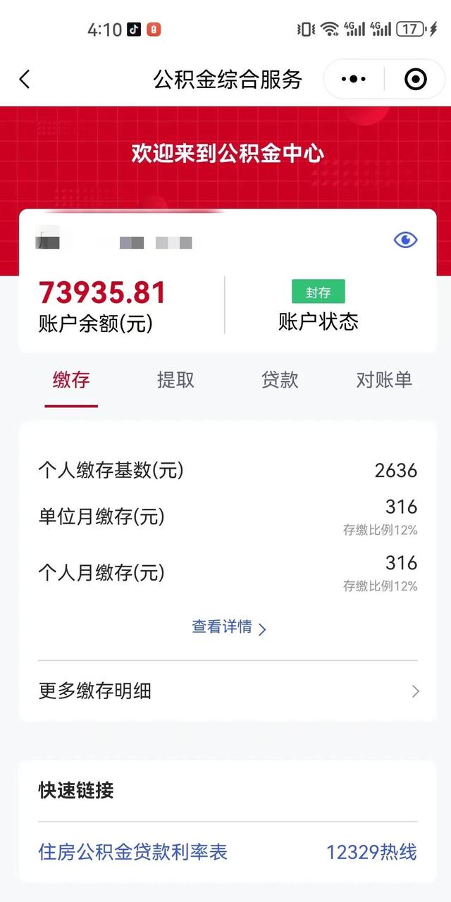 最新公积金卡过期了钱还能取出来吗方法分析(最方便真实的嘉兴住房公积金卡过了有效期怎么办方法)