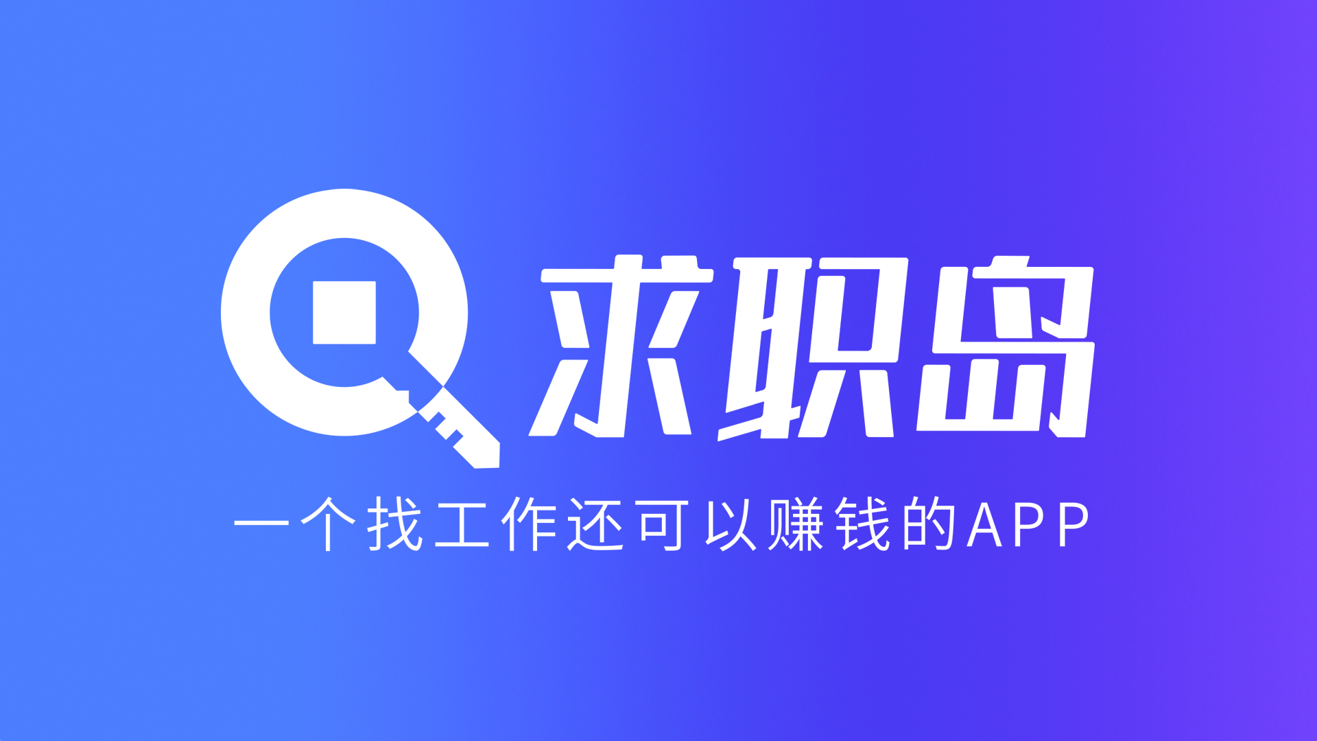 最新找工作用什么平台最好方法分析(最方便真实的嘉兴找工作用什么平台最好2024年方法)