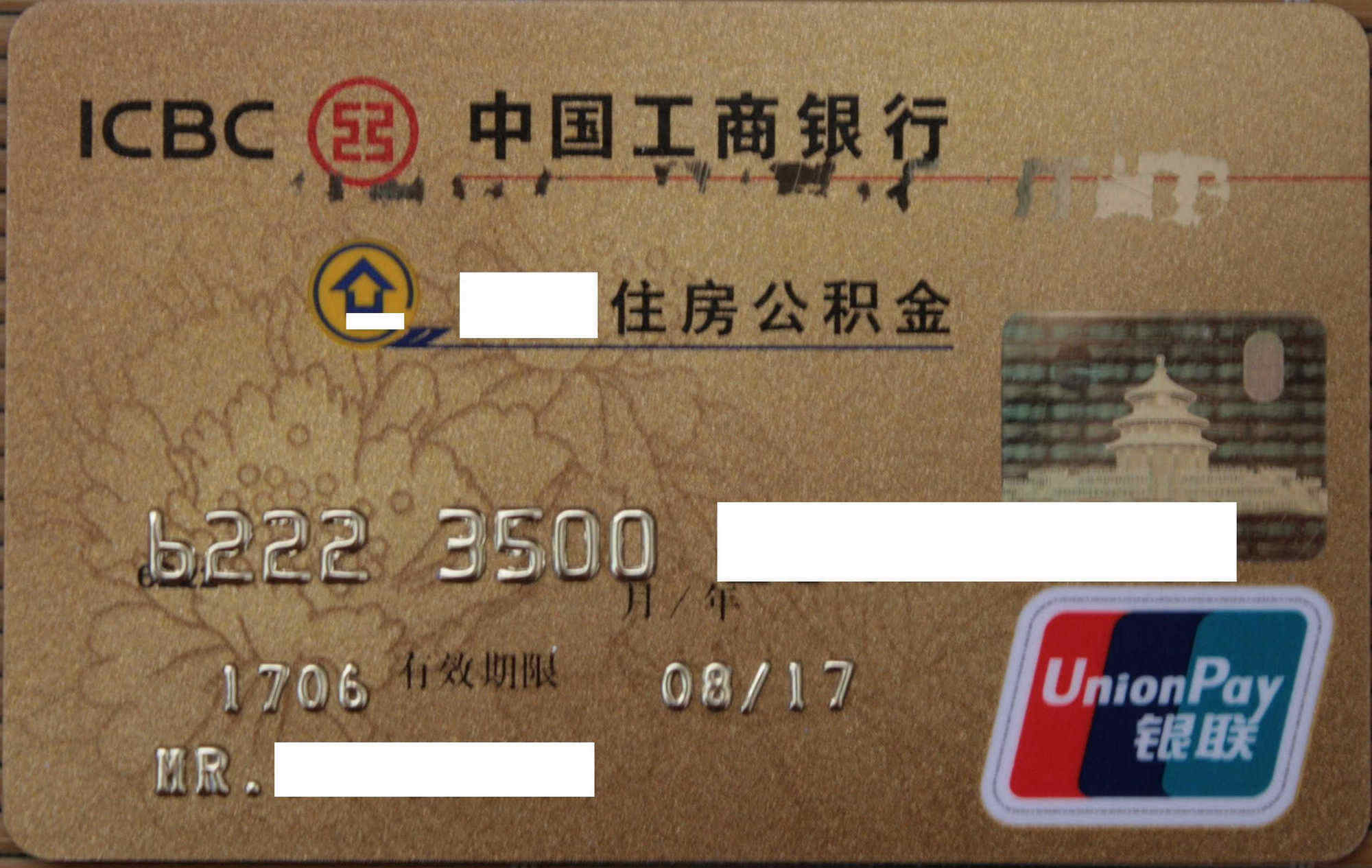 最新公积金卡过期需要换新卡吗方法分析(最方便真实的嘉兴公积金卡到期后如何更换方法)
